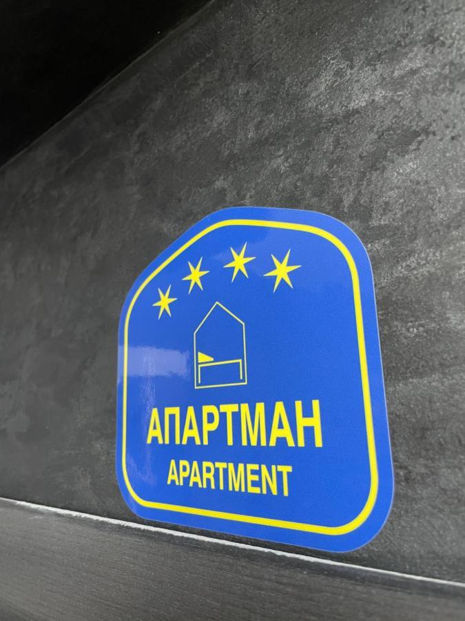 Apartament Lux Jefimija Valjevo Zewnętrze zdjęcie
